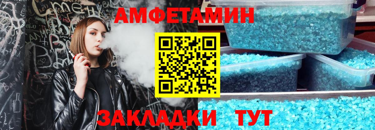 Амфетамин Розовый Минусинск