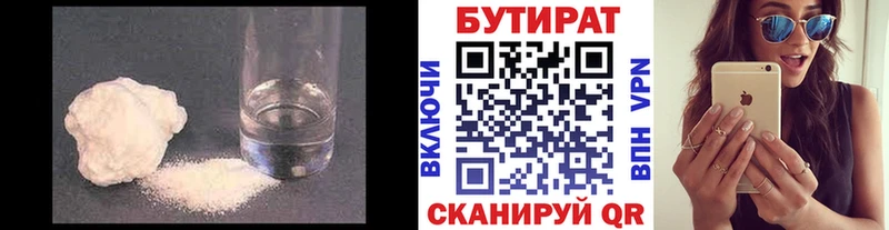 kraken рабочий сайт  Минусинск  Бутират Butirat 