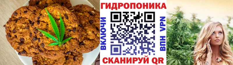 Печенье с ТГК конопля Минусинск