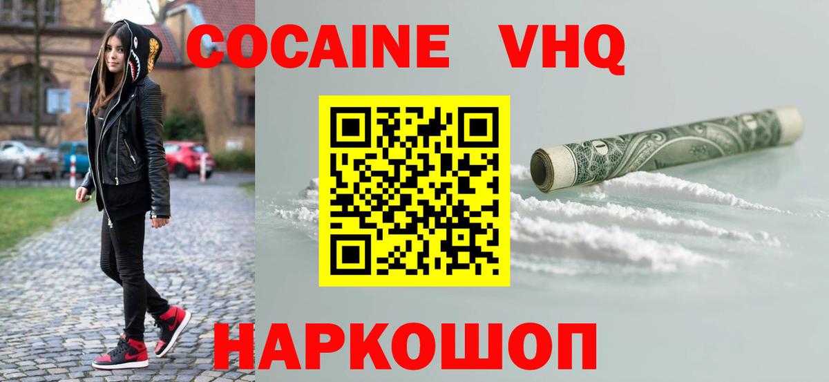 КОКАИН 99% Минусинск