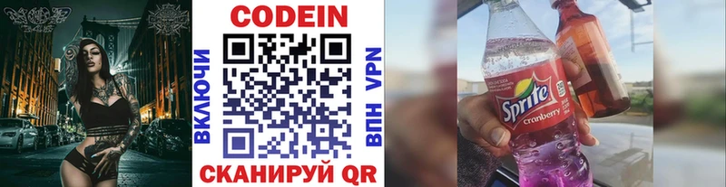 Кодеиновый сироп Lean Purple Drank  магазин продажи наркотиков  darknet наркотические препараты  Минусинск 
