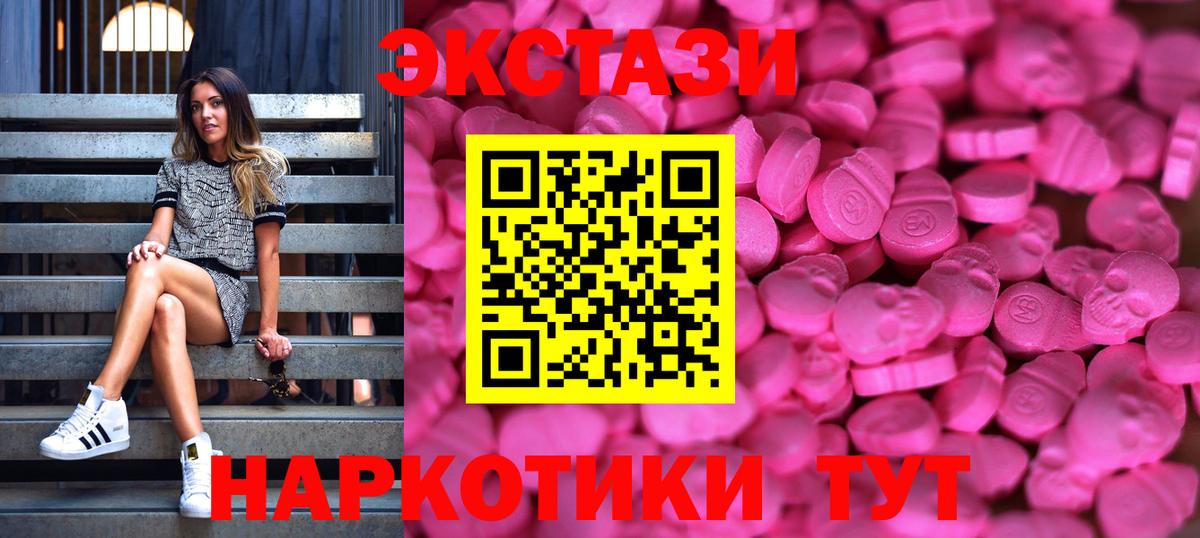 Мефедрон  Вход с VPN  Cocaine  Плюхи  Канабис  Экстази  Мефедрон  Купить закладку  Минусинск  Alpha PVP  Марки 