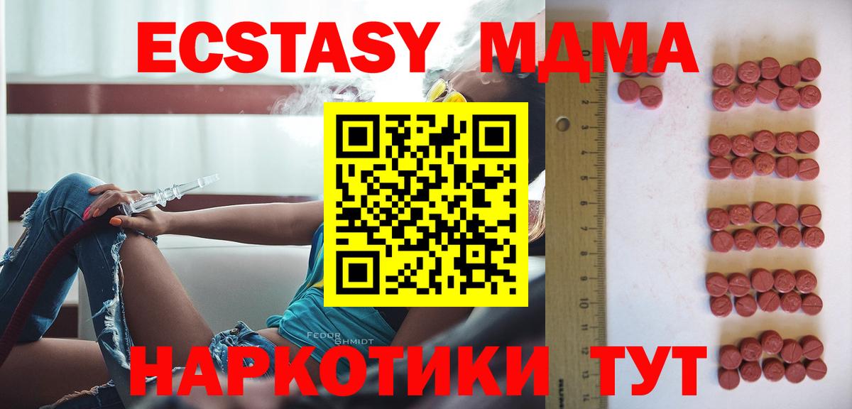 Ecstasy Punisher Минусинск