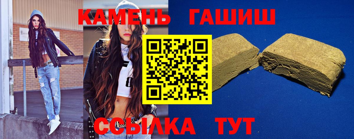 Минусинск  Гашиш Premium  Вход с VPN 