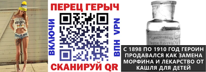 ГЕРОИН Heroin  МЕГА маркетплейс  Минусинск 
