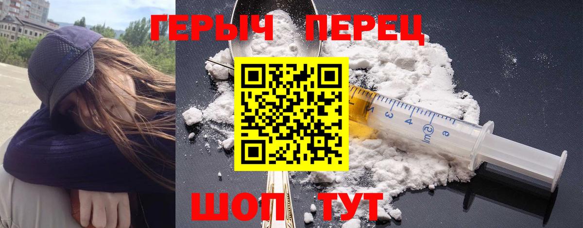 Героин Афган  Героин  Минусинск  Вход с VPN 