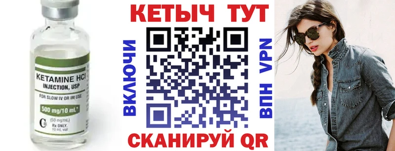 Кетамин VHQ  как найти   Минусинск 