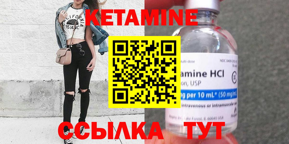 Минусинск  Кетамин VHQ  Вход с VPN 