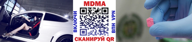 MDMA crystal  Минусинск 