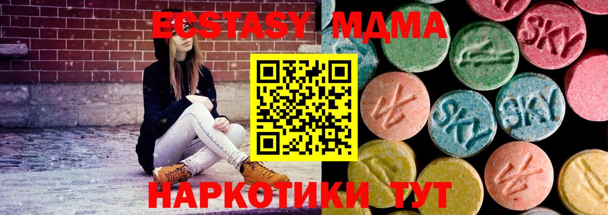 Минусинск  MDMA crystal  MDMA  Вход с VPN  MDMA Molly 