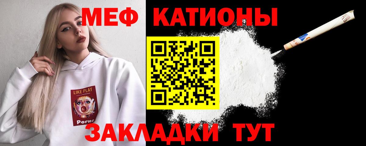 наркота  Меф 4 MMC  Мефедрон  Вход с VPN  Минусинск  МЯУ-МЯУ кристаллы 