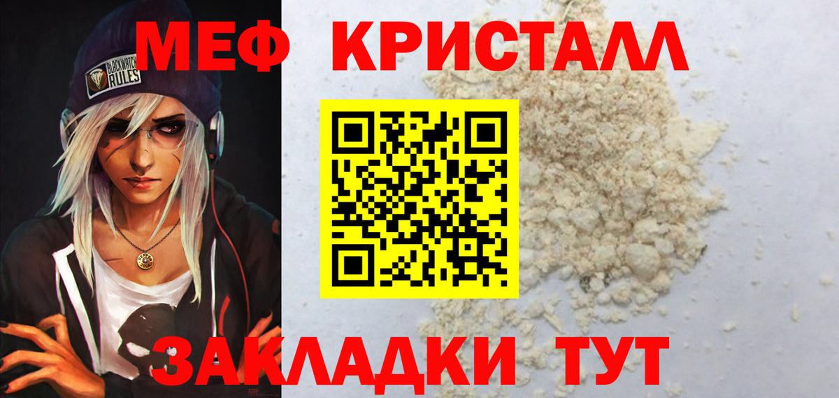 Меф  Минусинск