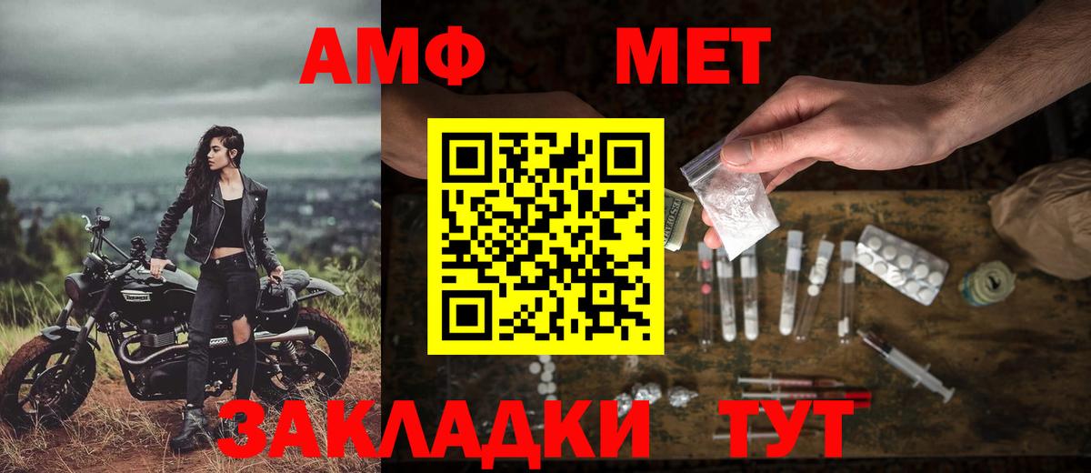 Метамфетамин  Вход с VPN  Минусинск  МЕТАМФЕТАМИН Декстрометамфетамин 99.9%  МЕТАМФЕТАМИН Декстрометамфетамин 99.9% 
