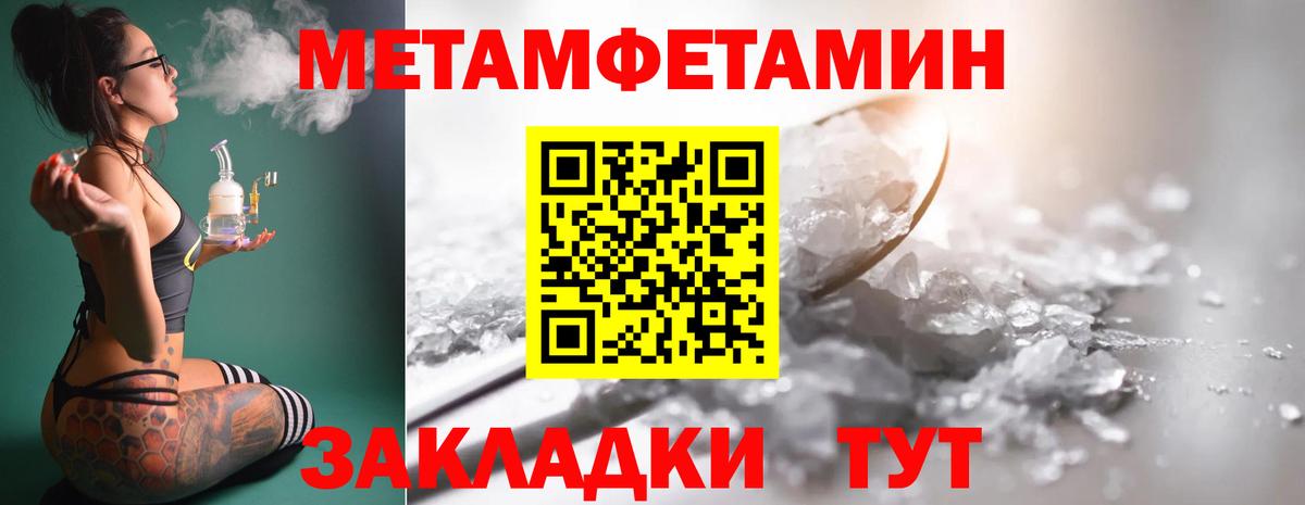 Метамфетамин Methamphetamine Минусинск