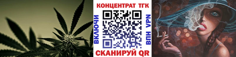ТГК Wax  купить наркотики цена  Минусинск 