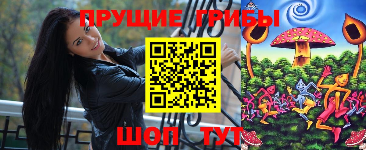 Галлюциногенные грибы GOLDEN TEACHER Минусинск