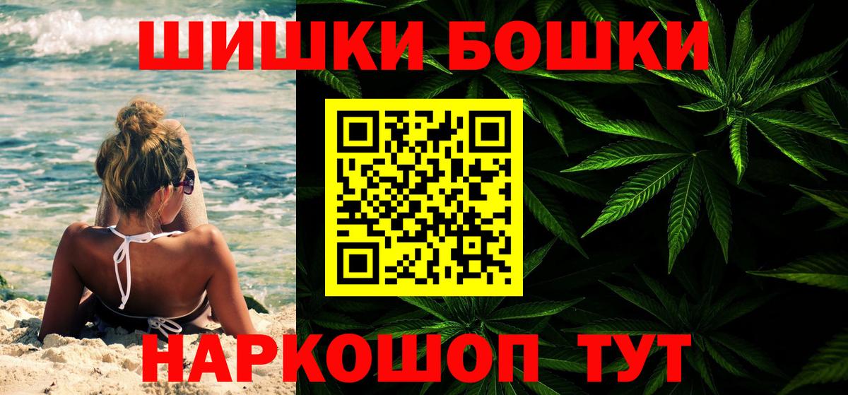 МАРИХУАНА конопля  Канабис Amnesia  Минусинск  Вход с VPN 